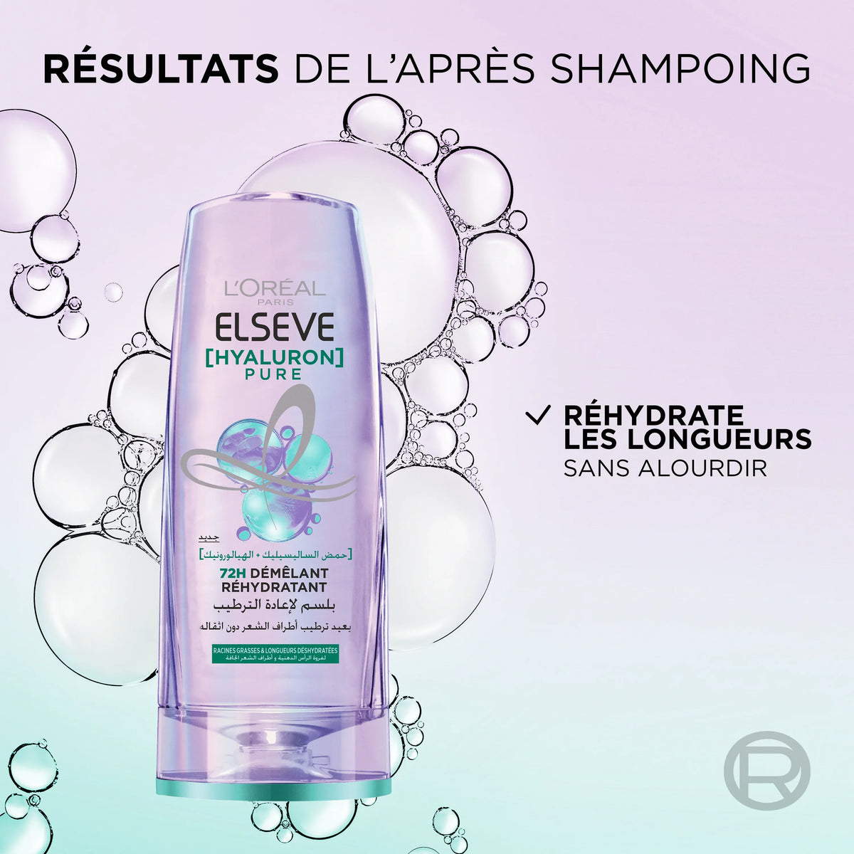 APRES SHAMPOING HYALURON PURE 200ML - Justyol