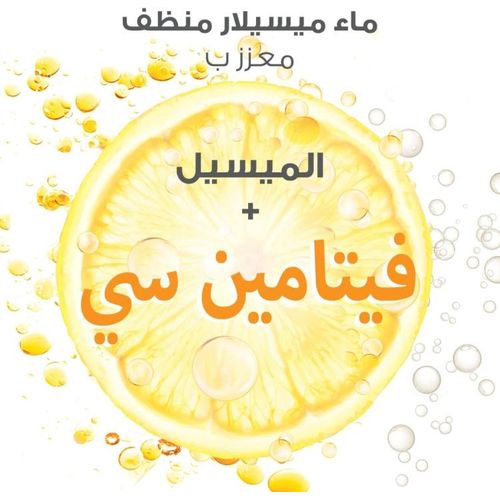 Solution Micellaire Vitamine C 100ml