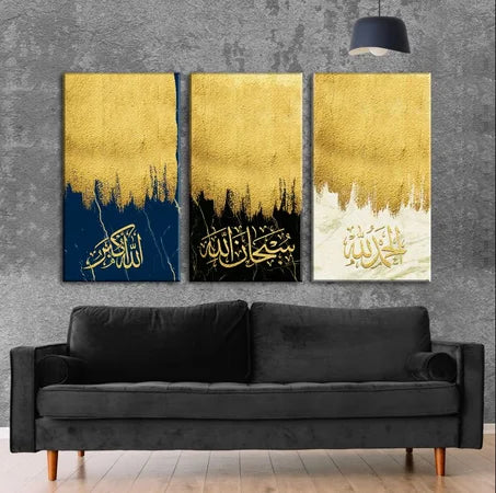 لوحة جدارية إسلامية بالخط العربي مع ساعة مدمجة – 3 قطع