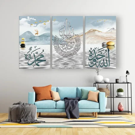 لوحة جدارية إسلامية بسورة الإخلاص – 3 قطع