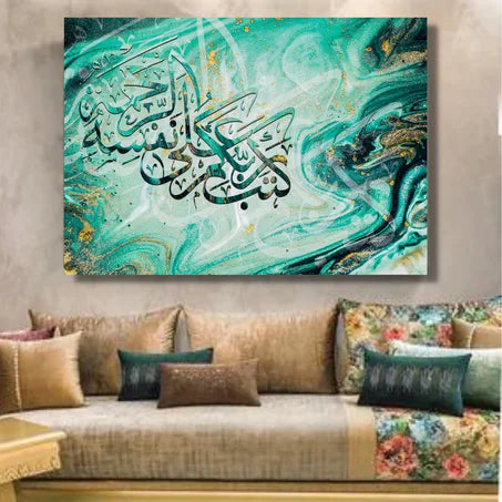 tabelau islamique decoratif  110/70 cm