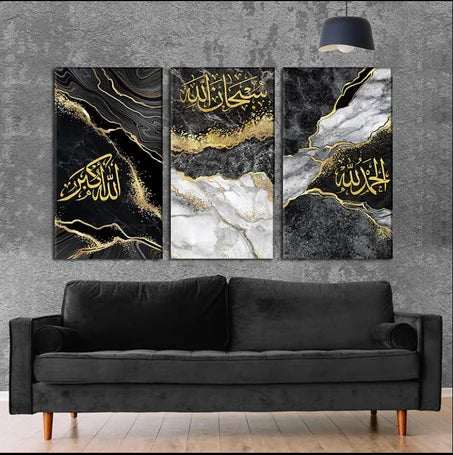 لوحة جدارية إسلامية مزينة بالخط العربي – 3 قطع