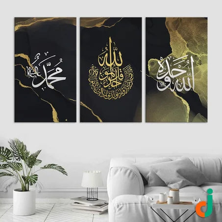 لوحة إسلامية الله ومحمد أسود وذهبي 3 قطع قماش 130×70 سم